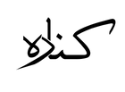 kinarah official
